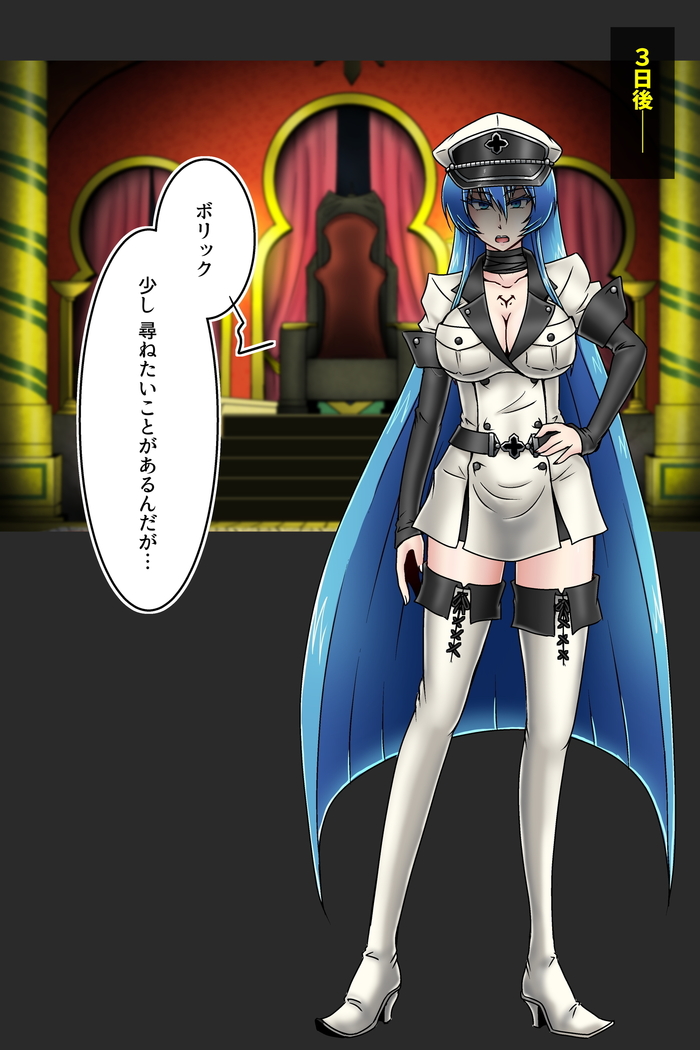 Inwai na Kyoroku Taizaiki Esdeath Shougun