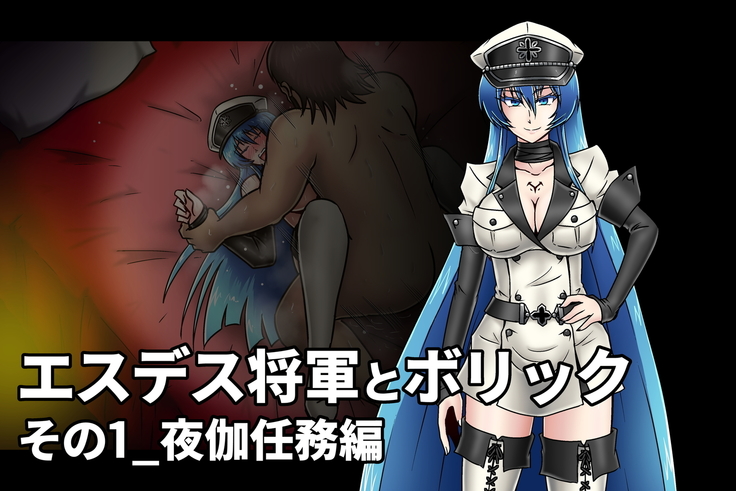 Inwai na Kyoroku Taizaiki Esdeath Shougun