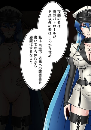 Inwai na Kyoroku Taizaiki Esdeath Shougun Page #56