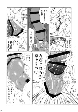 Sasami Play 3 Page #22