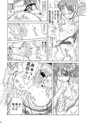 Sasami Play 3 Page #18