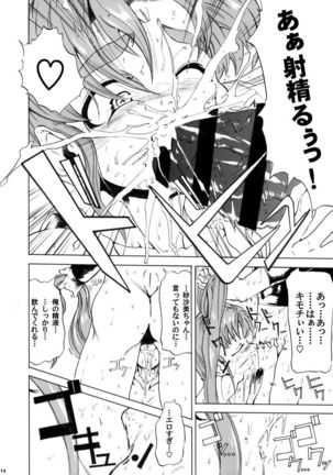 Sasami Play 3 Page #14