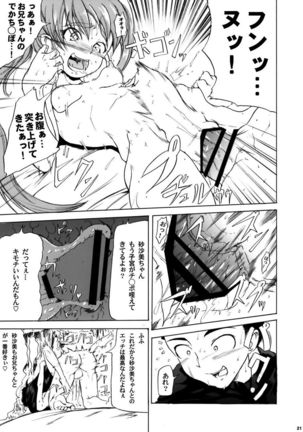 Sasami Play 3 Page #21