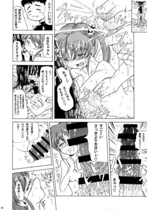 Sasami Play 3 Page #20