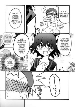 Atosaki wa Kangaenai Page #12