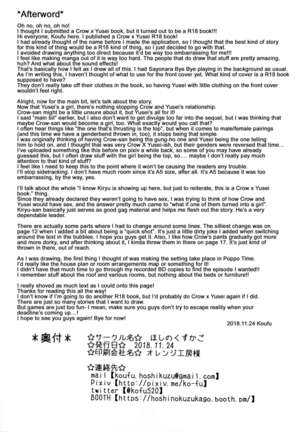 Atosaki wa Kangaenai Page #22