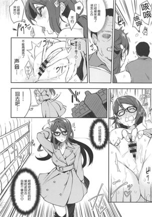 Ecchi Sketch Ro Ona Uchi. - Page 19