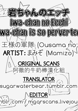 Iwa-chan no Ecchi Page #25