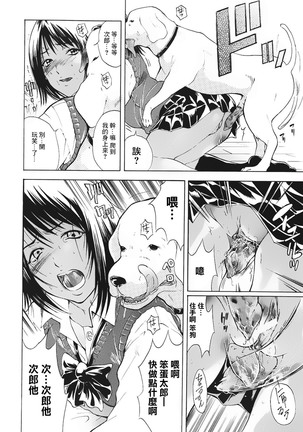 DOG×どぐ Page #15