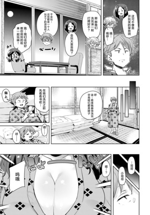 Henpousei Lucky Sukebe Page #5