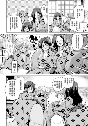Henpousei Lucky Sukebe Page #6