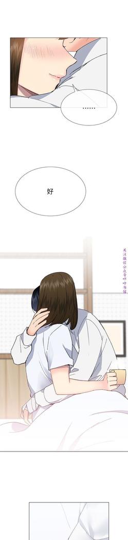 小一轮的纯爱女孩（36-40）【完结】
