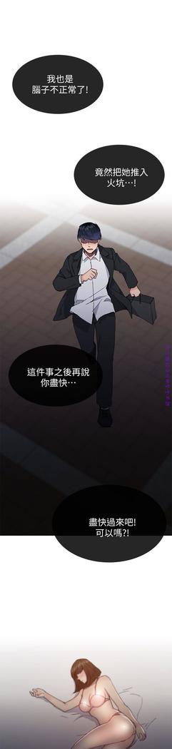 小一轮的纯爱女孩（36-40）【完结】