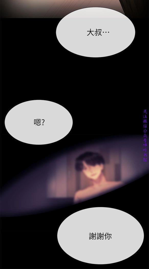 小一轮的纯爱女孩（36-40）【完结】