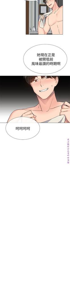 小一轮的纯爱女孩（36-40）【完结】