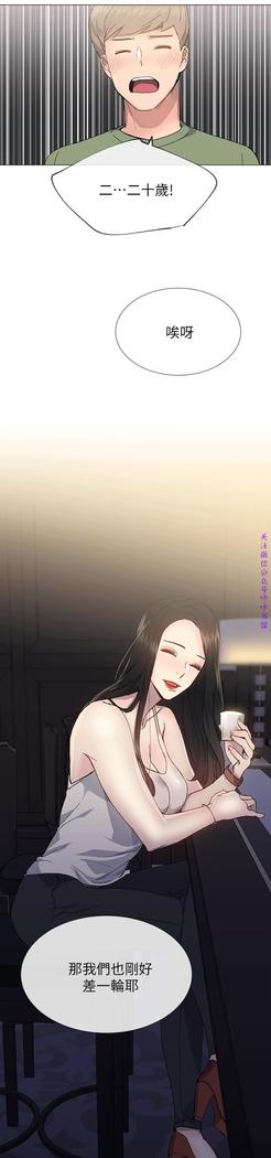 小一轮的纯爱女孩（36-40）【完结】
