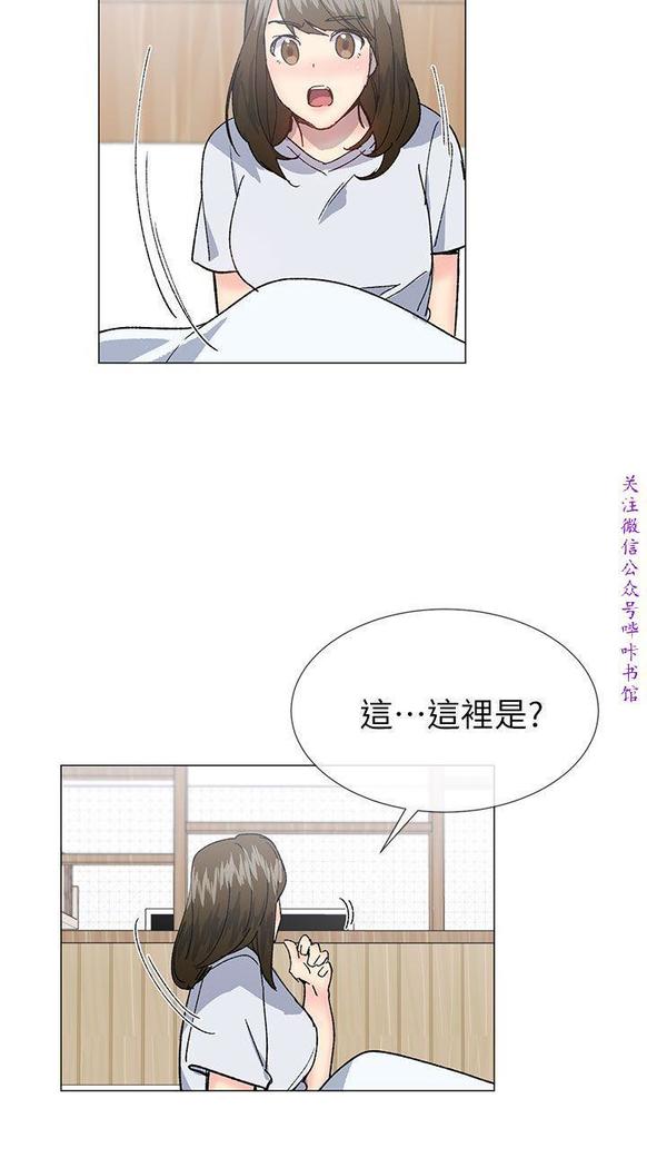 小一轮的纯爱女孩（36-40）【完结】