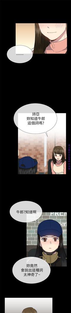 小一轮的纯爱女孩（36-40）【完结】