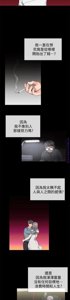 小一轮的纯爱女孩（36-40）【完结】