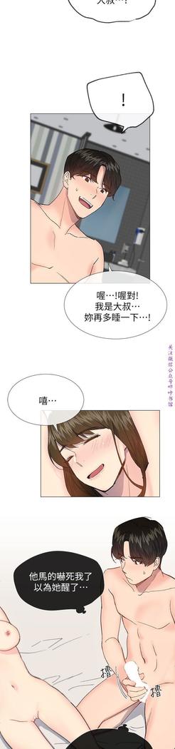 小一轮的纯爱女孩（36-40）【完结】