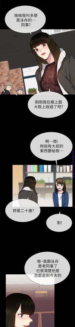 小一轮的纯爱女孩（36-40）【完结】