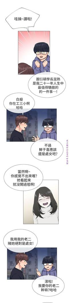 小一轮的纯爱女孩（36-40）【完结】
