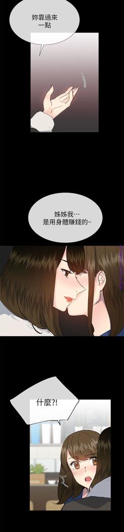 小一轮的纯爱女孩（36-40）【完结】