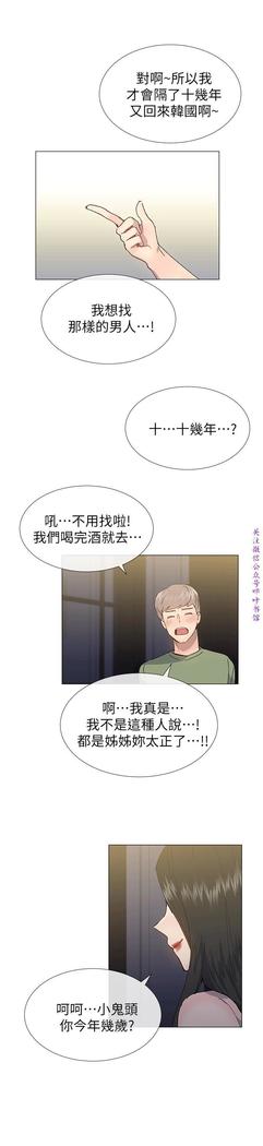 小一轮的纯爱女孩（36-40）【完结】