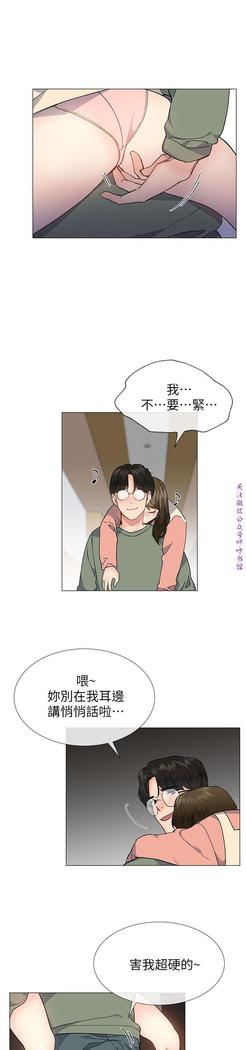 小一轮的纯爱女孩（36-40）【完结】