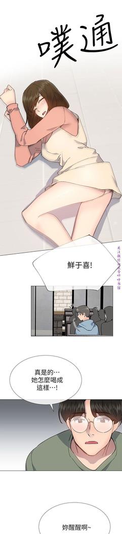 小一轮的纯爱女孩（36-40）【完结】