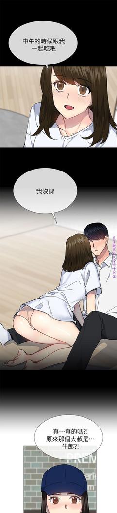小一轮的纯爱女孩（36-40）【完结】