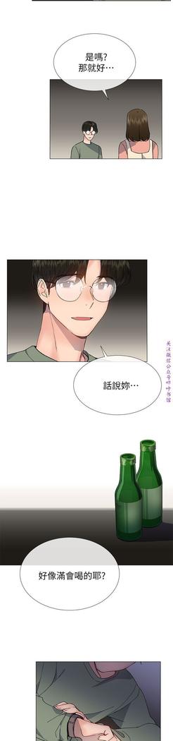 小一轮的纯爱女孩（36-40）【完结】