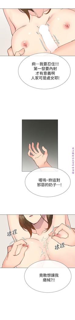 小一轮的纯爱女孩（36-40）【完结】