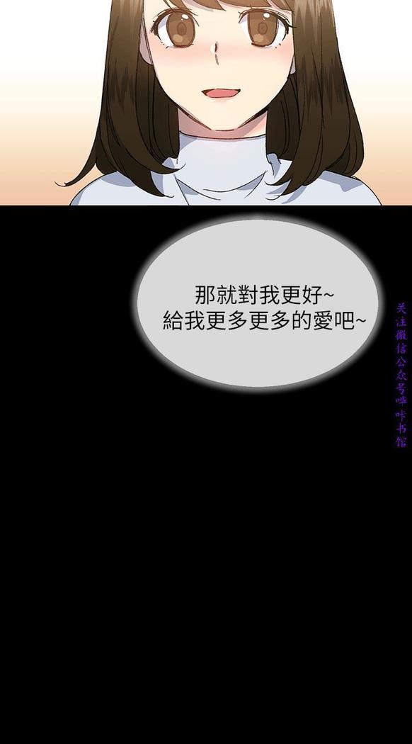 小一轮的纯爱女孩（36-40）【完结】