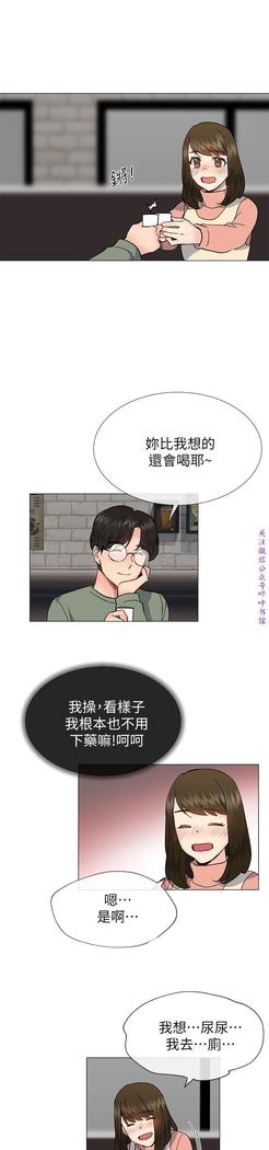 小一轮的纯爱女孩（36-40）【完结】