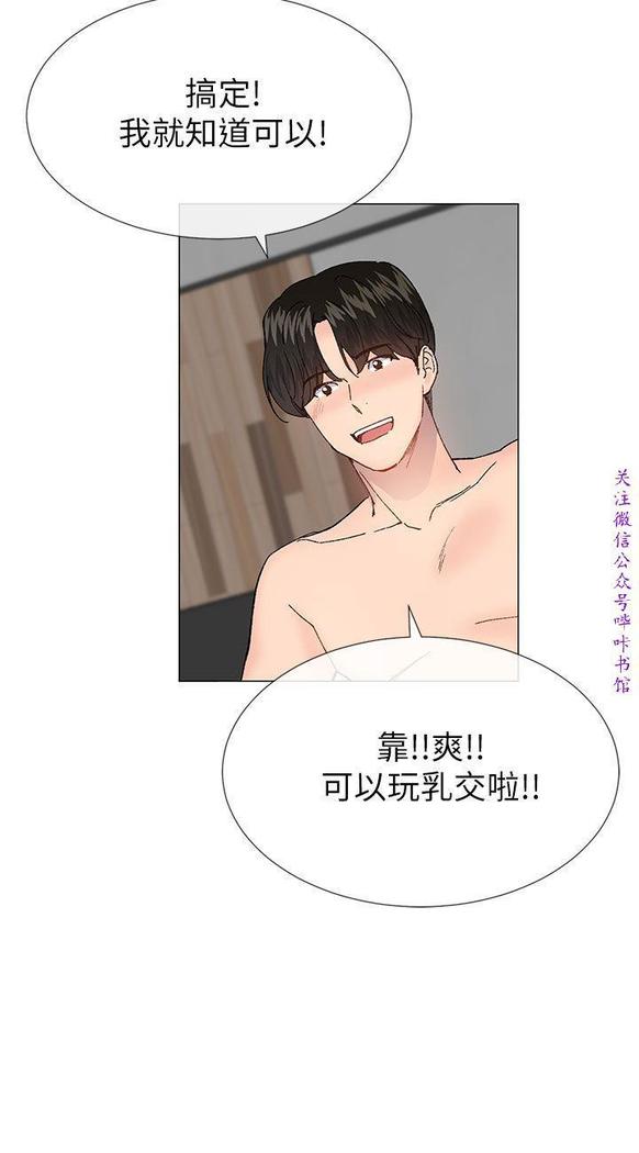 小一轮的纯爱女孩（36-40）【完结】