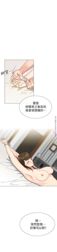 小一轮的纯爱女孩（36-40）【完结】