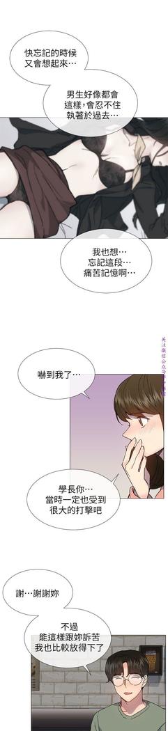 小一轮的纯爱女孩（36-40）【完结】