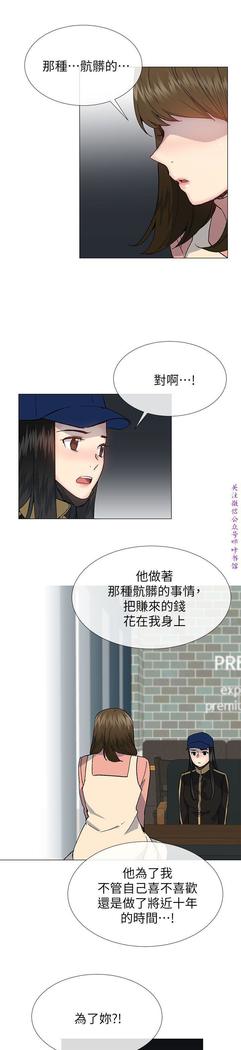 小一轮的纯爱女孩（36-40）【完结】