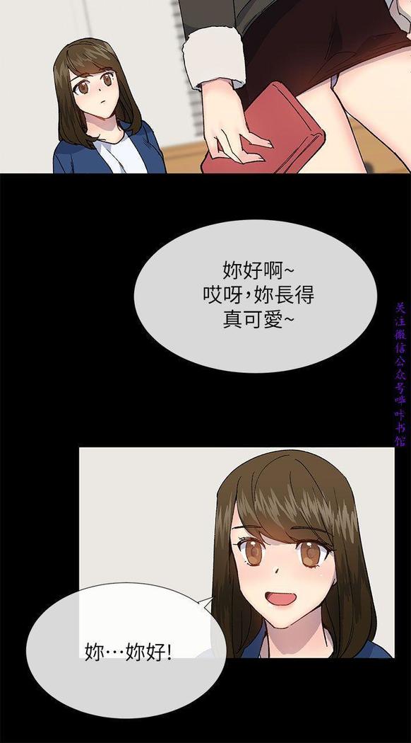 小一轮的纯爱女孩（36-40）【完结】