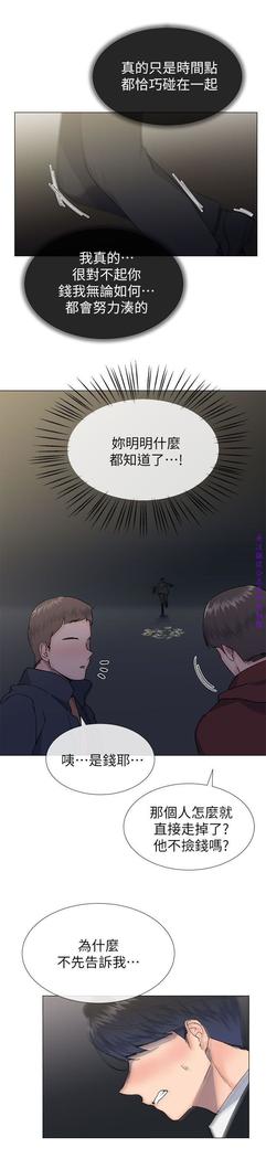 小一轮的纯爱女孩（36-40）【完结】