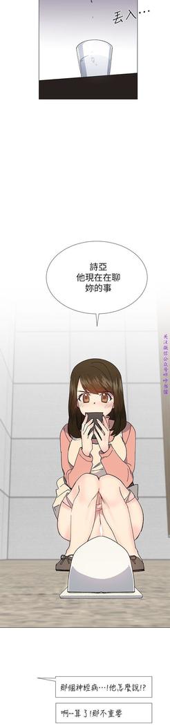 小一轮的纯爱女孩（36-40）【完结】