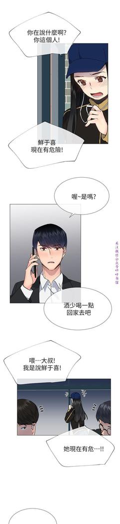 小一轮的纯爱女孩（36-40）【完结】