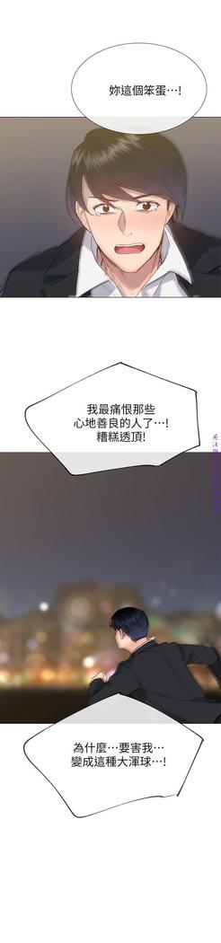小一轮的纯爱女孩（36-40）【完结】