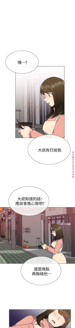 小一轮的纯爱女孩（36-40）【完结】