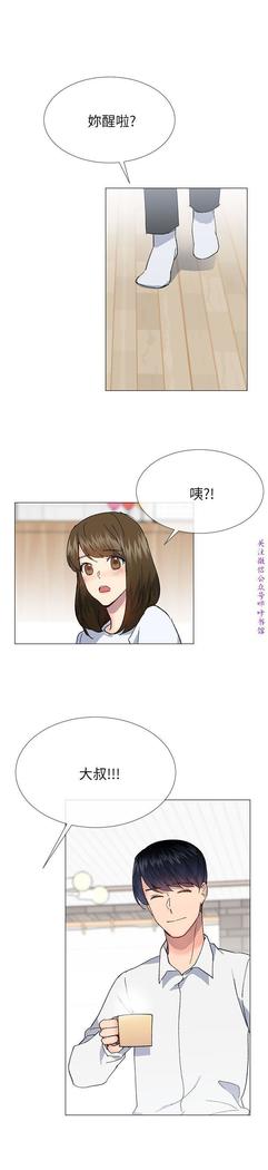 小一轮的纯爱女孩（36-40）【完结】