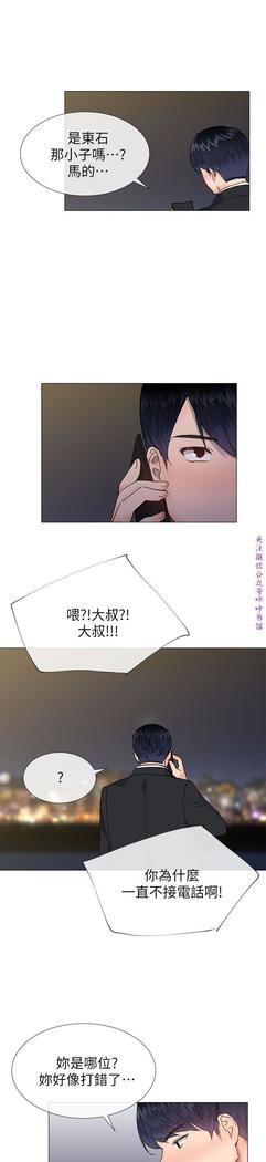 小一轮的纯爱女孩（36-40）【完结】
