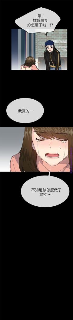 小一轮的纯爱女孩（36-40）【完结】