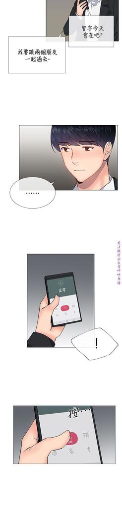 小一轮的纯爱女孩（36-40）【完结】