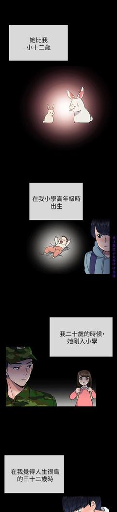 小一轮的纯爱女孩（36-40）【完结】
